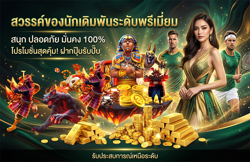 86kub-pro-โปรโมชั่น
